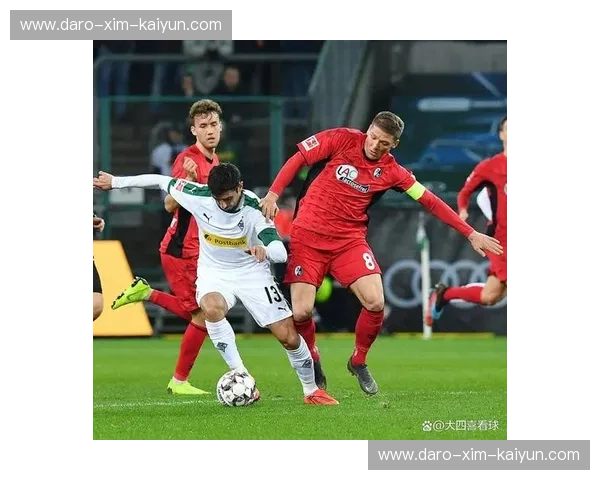 德甲交锋记录：解码德甲对决的历史与未来